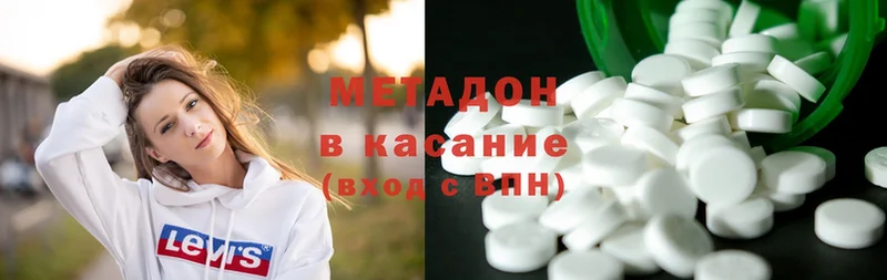 Метадон methadone Мичуринск