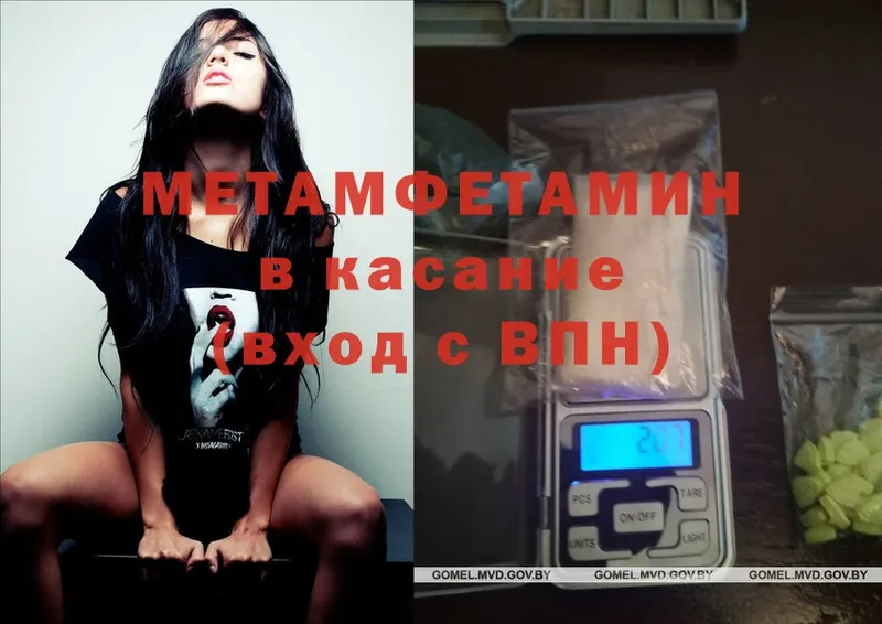 Первитин Methamphetamine  OMG ТОР  Мичуринск 